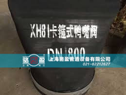 XH81<a href=http://m.huiquansu.com/ target=_blank class=infotextkey><a href=http://m.huiquansu.com target=_blank class=infotextkey>卡箍式鴨嘴閥</a></a>